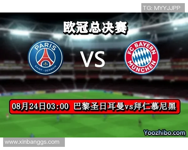 巴黎圣日耳曼与摩纳哥对决前瞻分析及比赛看点解析