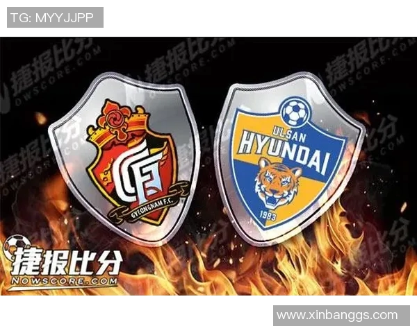 庆南FC迎战蔚山现代争夺联赛积分全力以赴展现球队实力与斗志